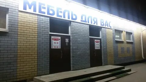 Мебель для вас йошкар ола йывана