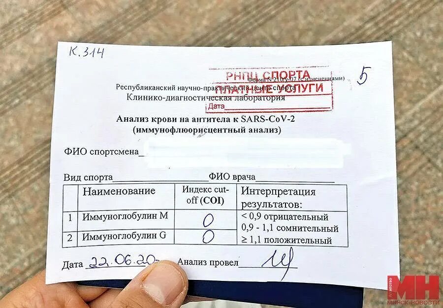 Нужно ли сдавать тест повторно. Анализ на антитела бланк. сдать кровь на антитела. направление на сдачу крови на антитела. тест на антитела сдача.