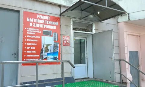 Сервисный центр подольск