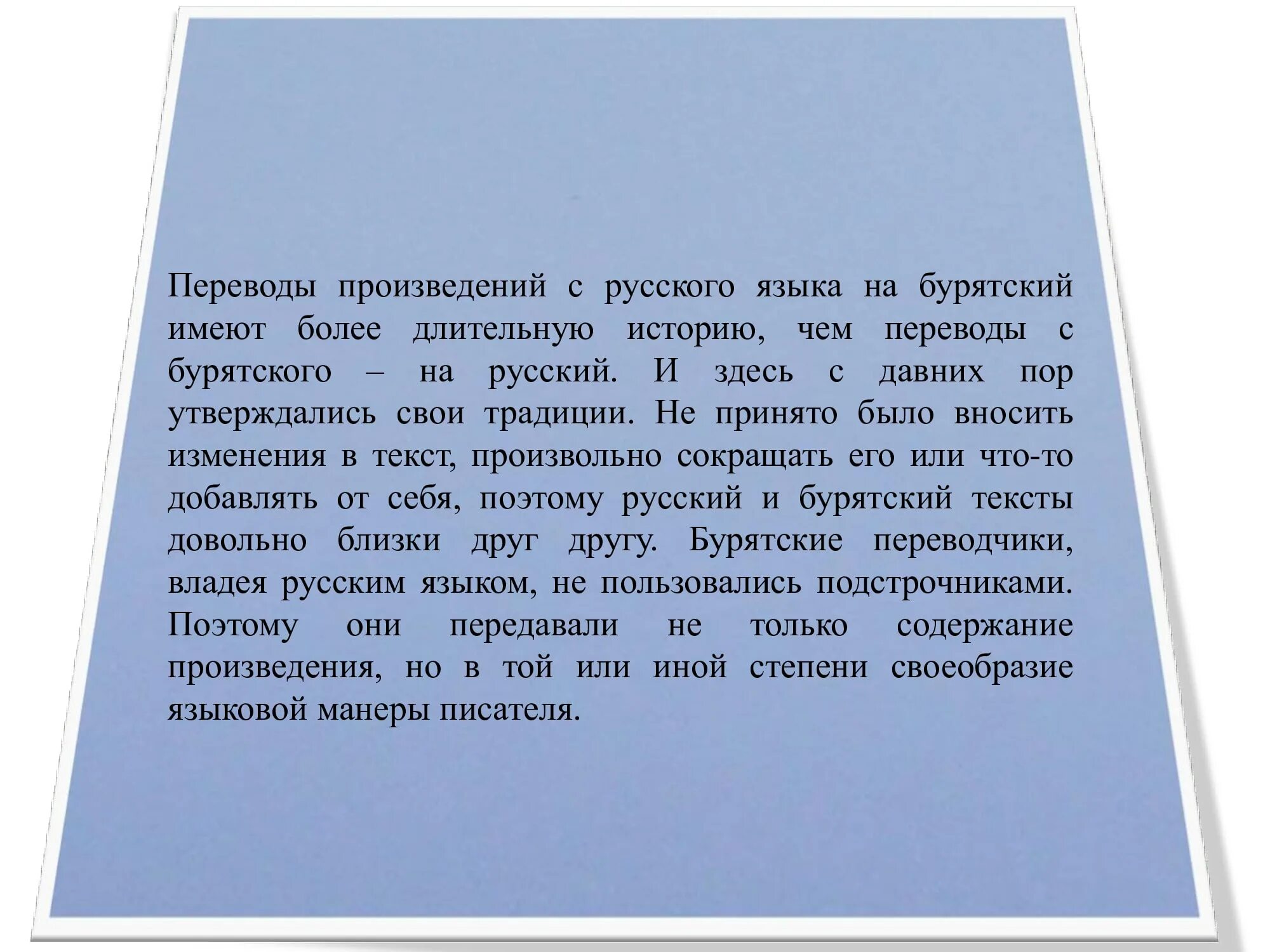 бурятские предложения. визитка на бурятском дангина. письмо на бурятском языке. сайнер буряты. мэдуулэлэй гэшууд.
