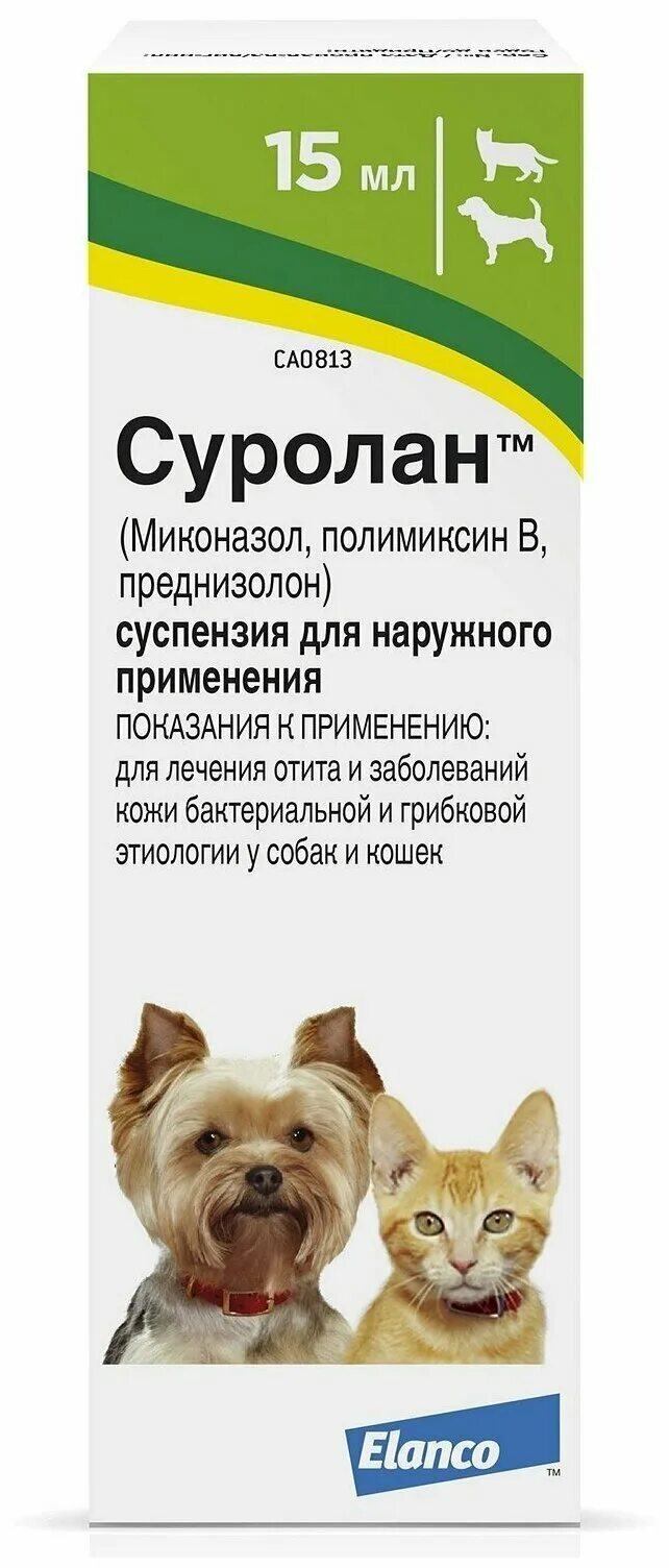 Суролан купить в москве. Суролан 15 мл. Суролан суспензия. Суролан ушные капли для кошек. Капли Суролан для кроликов.