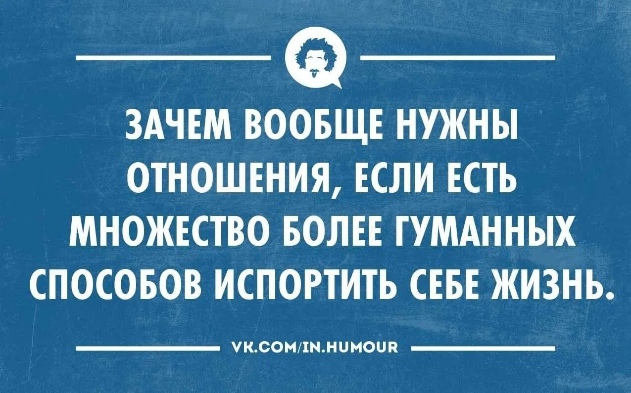 Которой отношения совсем не