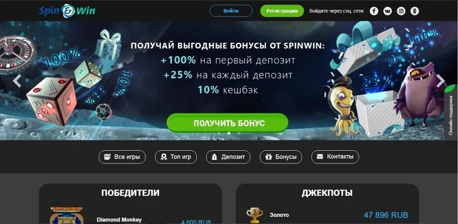 Spin casino регистрация. Казино SPINWIN. Казино спин вин зеркало. Фонтан казино бездепозитный бонус. Казино 1 вин спин.