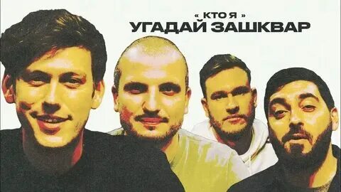 Позов и кашоков. Футбольные зашквар. Футбольные зашквар. Футбольные зашквар. Евродом футбол позов.