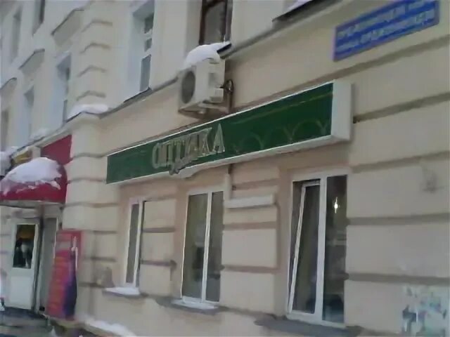 Оптик центр челябинск васенко 4. Ленина 33 оптика. Ленина 33 оптика. Ленина 33 сыктывкар. Ленинский проспект 71.