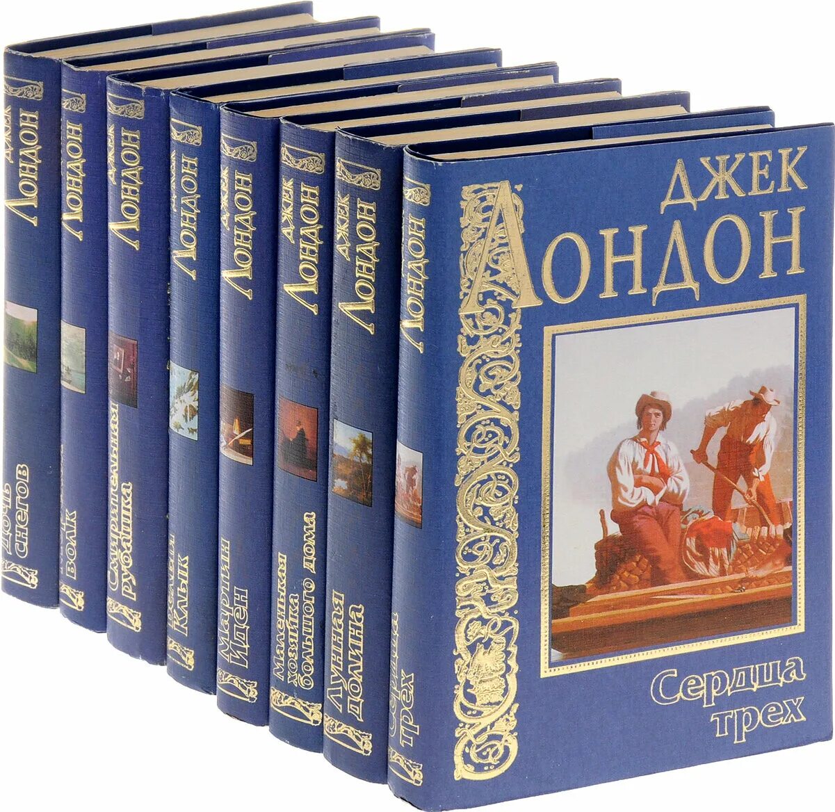 Лучшее произведение лондона. Джек Лондон собрание сочинений. Д Лондон книги. Джек Лондон книги книги. Книои Джекс Лондона.