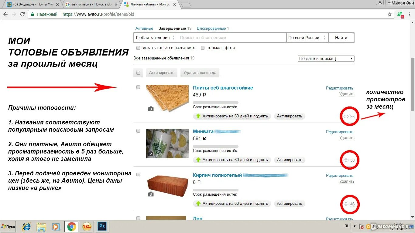 Почему размещение на авито стало платным. Авито объявления. Платные объявления на авито. Платные объявления. Просмотренные объявления на авито.