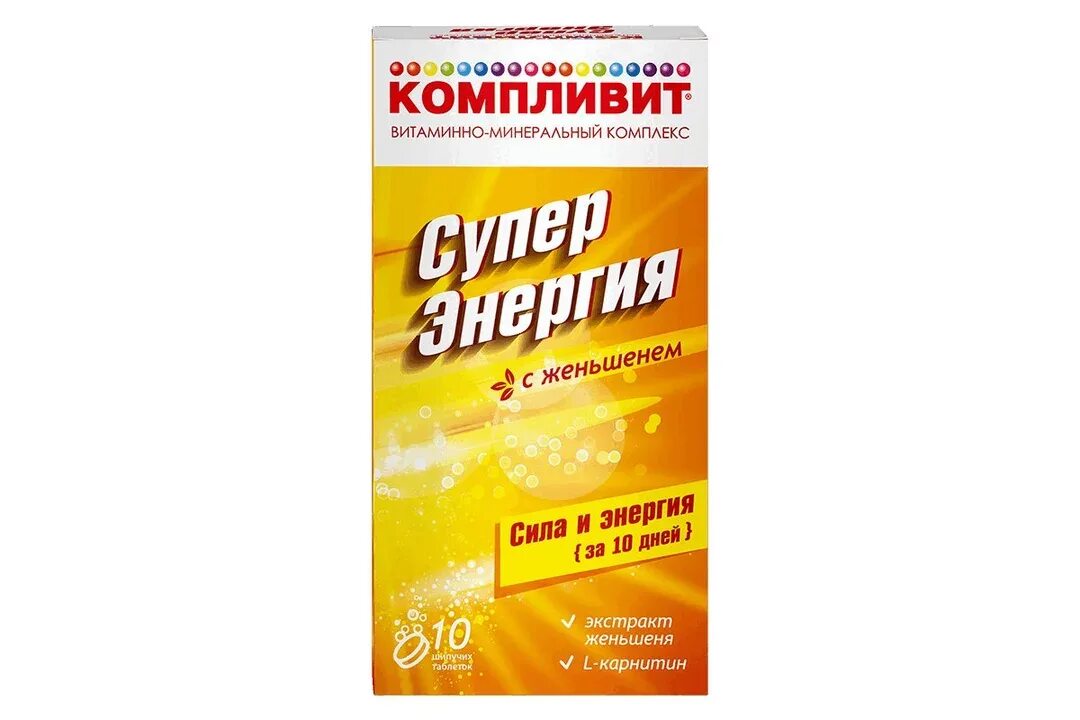 Компливит суперэнергия с женьшенем таб шип 10. Компливит суперэнергия с женьшенем таблетки шипучие. Шип. Супер энергия с женьшенем. Компливит суперэнергия с женьшенем таб шип 10.