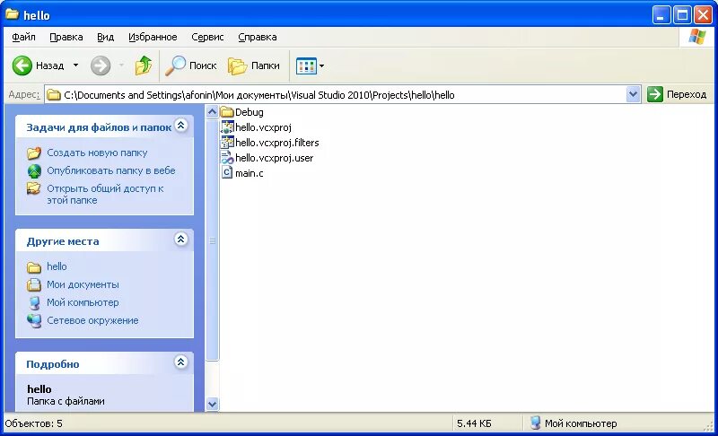C файл решения. Дебуг папка. – vs – debug папки отладки windows. где папка debug в visual studio. удалить свои файлы и директорию hello.