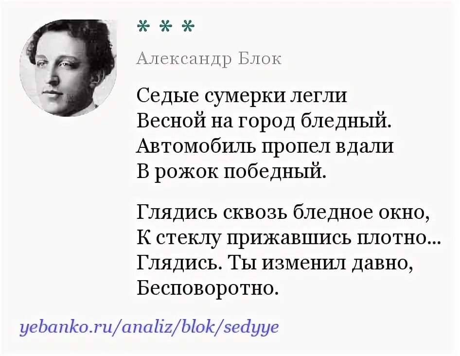 Сумерки стих анализ. Сумерки стих анализ. Сумерки стих анализ. Сумерки стих анализ. Восславим братья сумерки свободы.