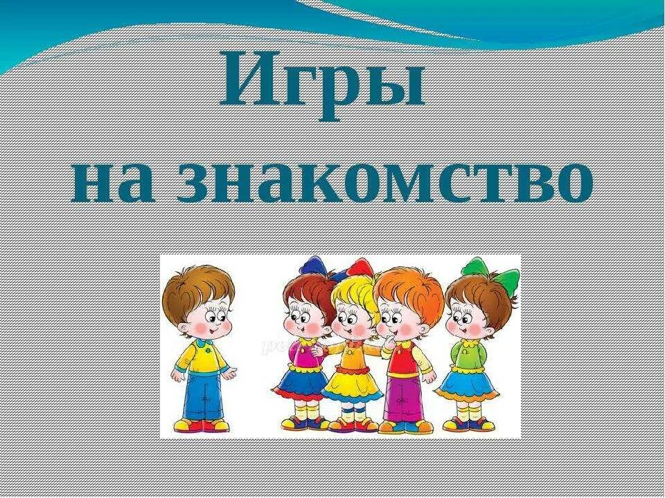 Встреча 1 класса