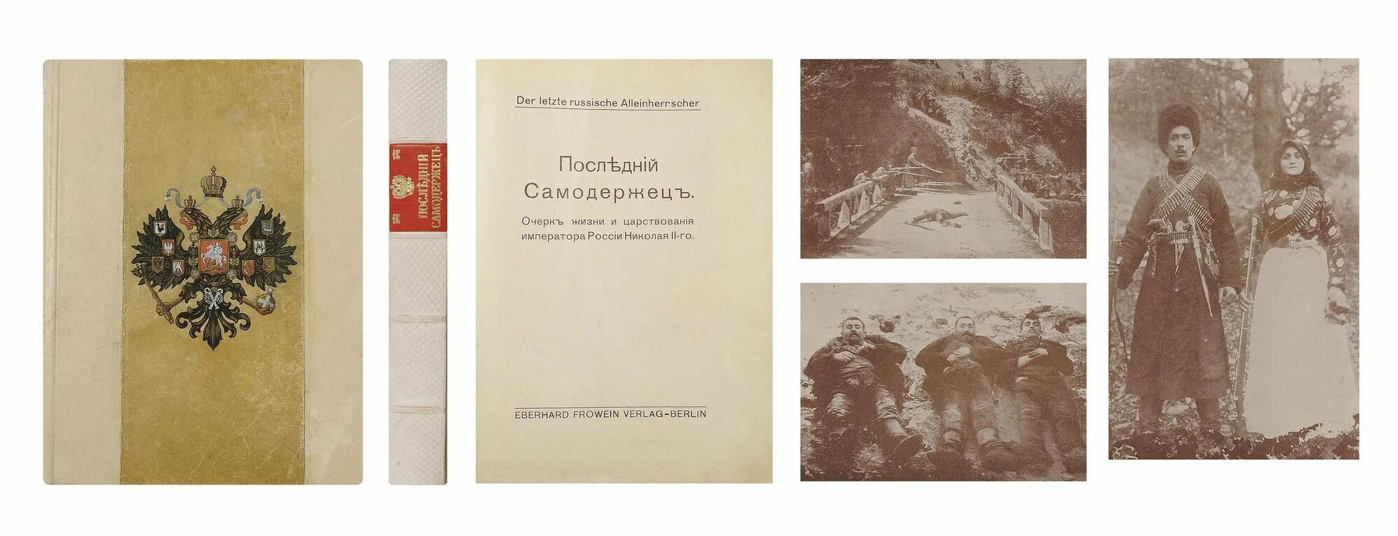 Самодержец читать. Самодержец читать. Иван iii васильевич самодержец. Самодержец читать. Петр федорович петр 3.