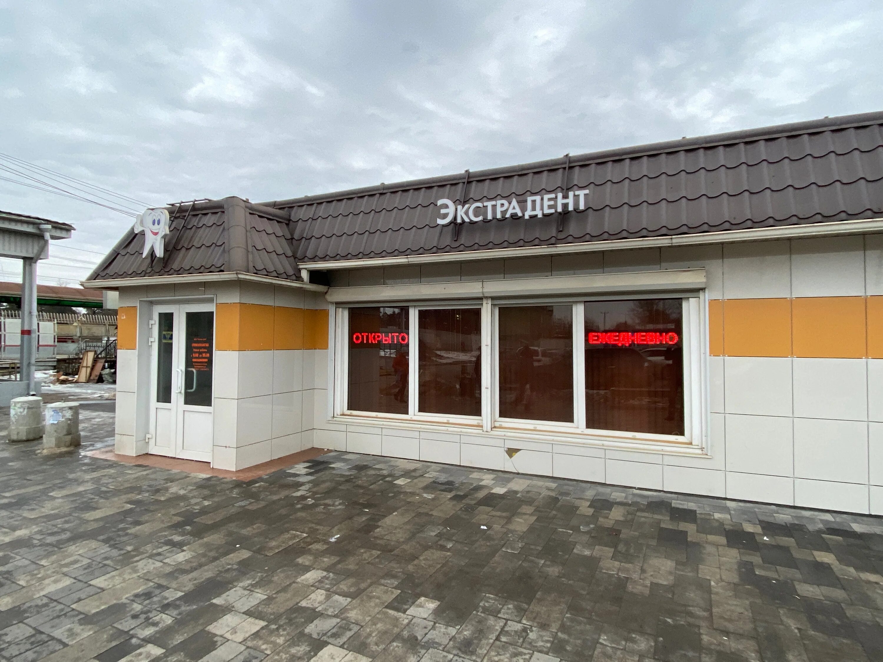 Лыжная база чебоксары пристанционная 10а. Чебоксары, ул. Московская область ступино пристанционная улица 6 остров детства. Октябрьская 42 мурманск экстрадент. Пристанционная 10а чебоксары.