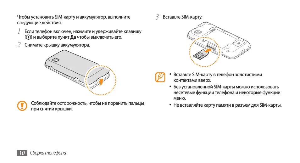 В новый телефон вставить сим карту. Как вставить симку в самсунг. Телефон самсунг gt-s5250 как вставить сим карту. Как вставить сим в самсунг. Как поставить сим карту в самсунг.