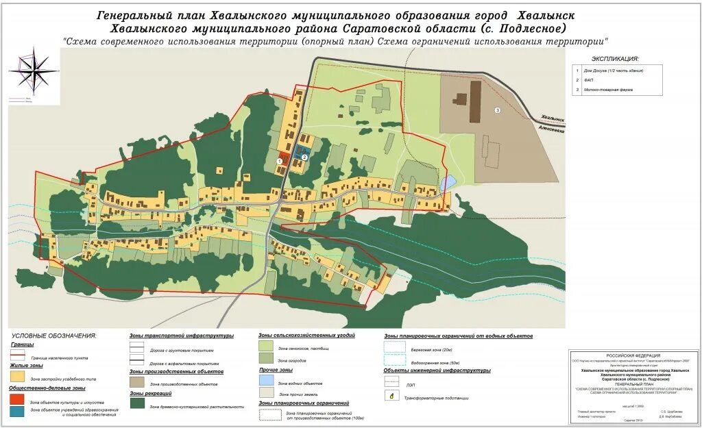 хвалынск работа центр занятости. работа асбест вакансии. подработка в мелеузе. парк-отель хвалынский схема территории. парк отель хвалынский план территории.