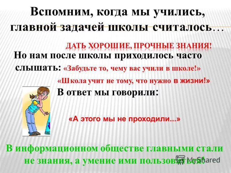 где дети могут получать образование до школы. образование в жизни человека. учиться цитаты. учиться нужно всю жизнь. учеба в школе.