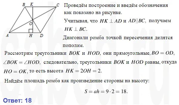 доказательство теоремы площади ромба. как найти площадь ромба. площадь ромба равна 540. площадь ромба. площадь ромба через диагонали.