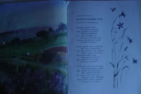 Белой ночью месяц красный анализ 5 класс