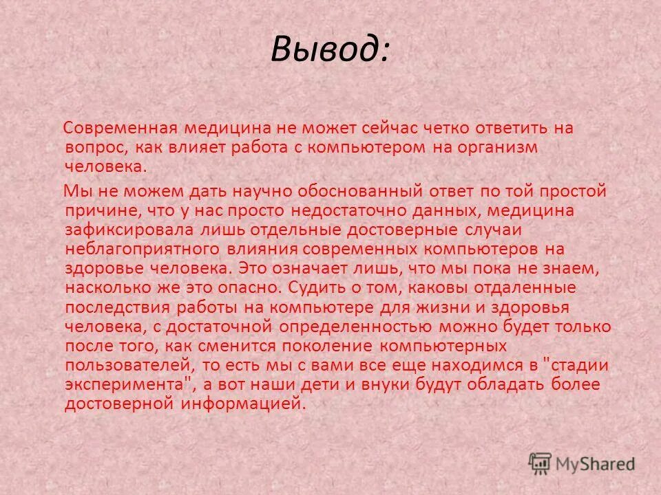 педагог это сочинение. вывод на тему учитель. профессия учитель сочинение. презентация на тему профессия учитель. вывод на тему учитель.