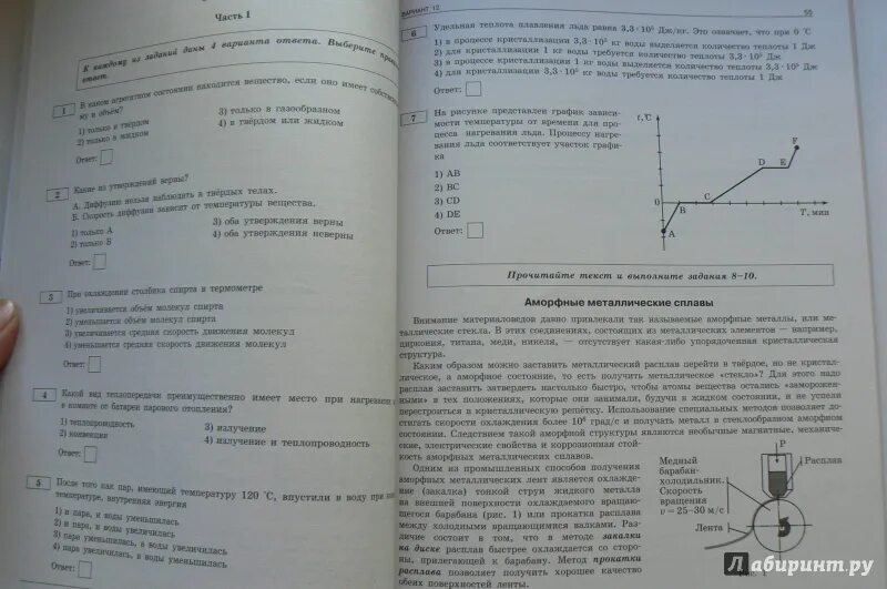 Огэ по физике вариант 1