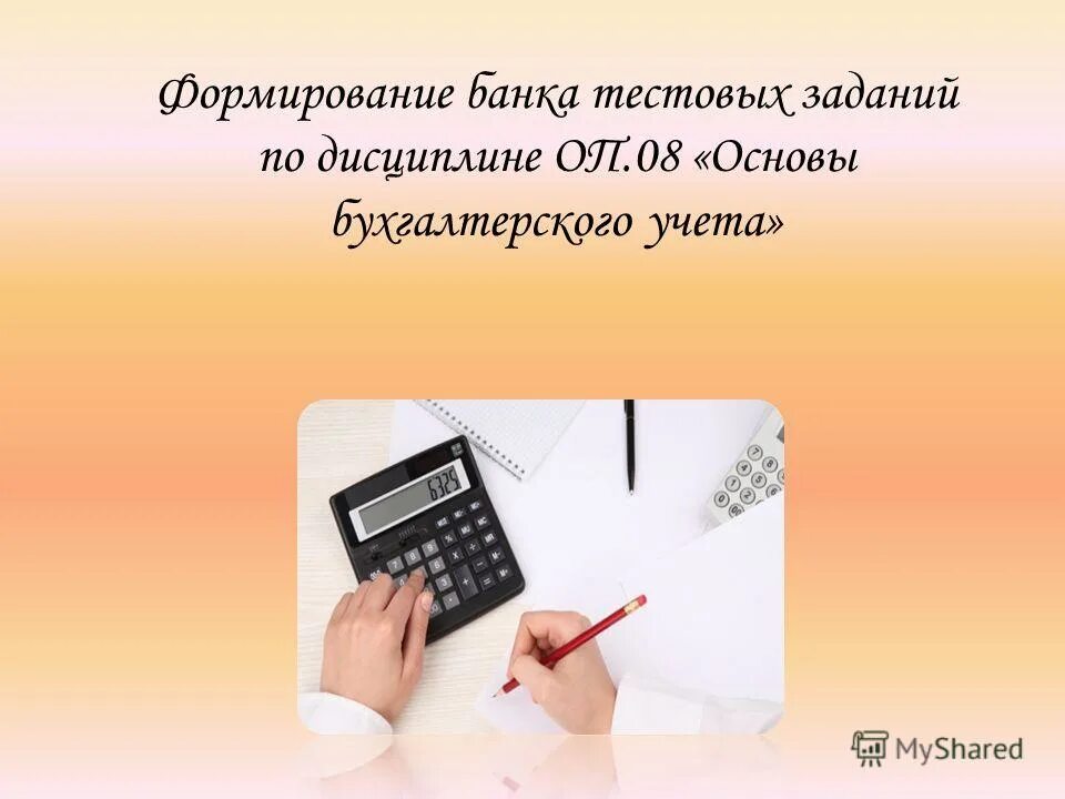 Банки. Законодательные основы деятельности современного банка. Структура банковской системы рф схема. Схема формирования депозитной политики коммерческого банка. Классификация субъектов и объектов депозитной политики банка.