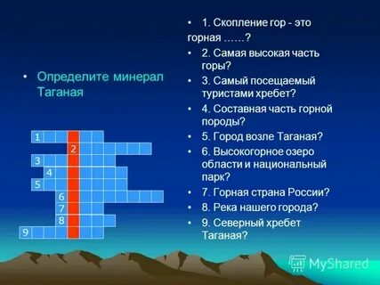 Природное скопление минералов кроссворд 7