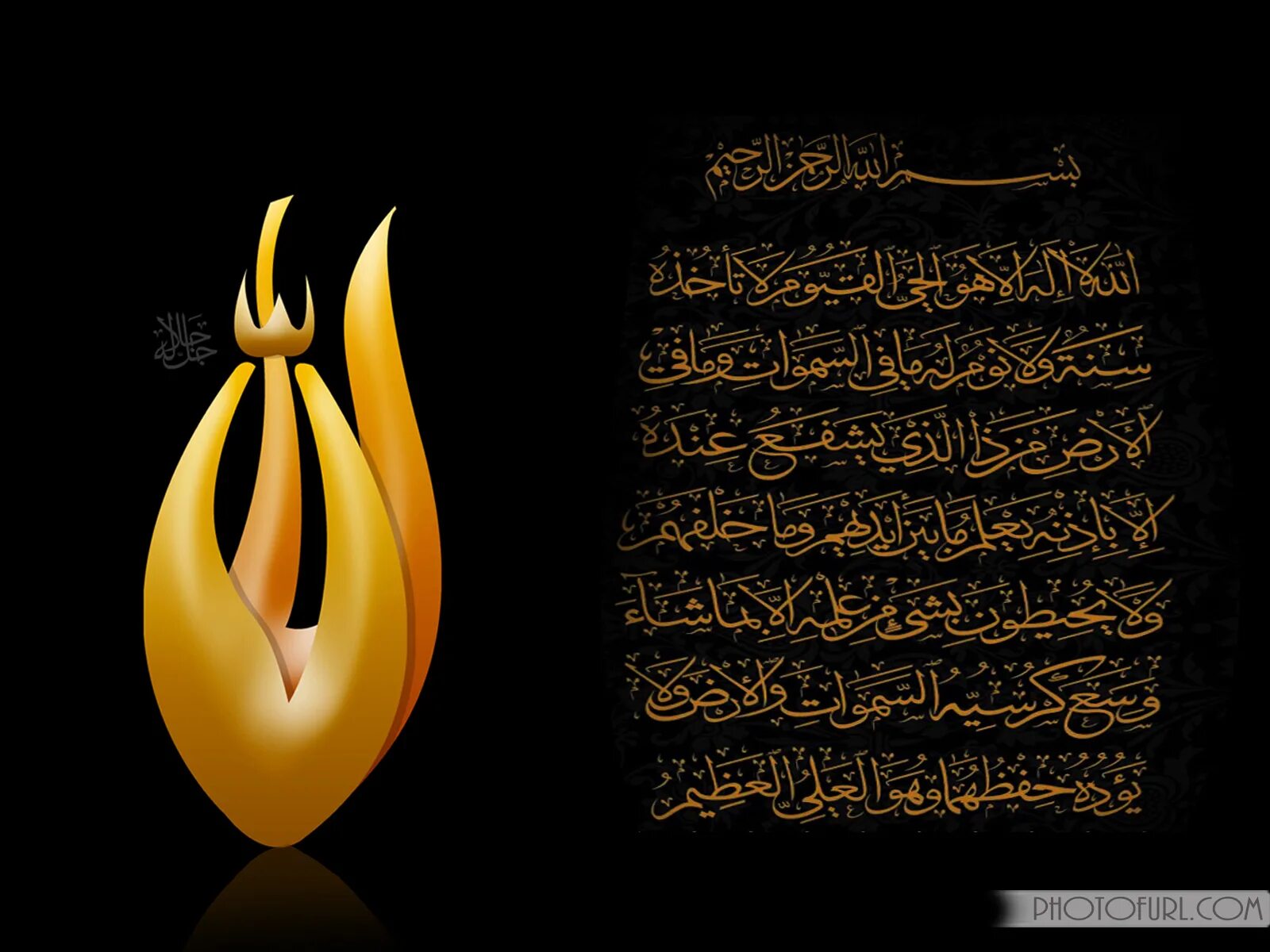 Коран аят Аль курси. Мусульманские заставки. Мусульманские заставки на телефон. Красивые аяты из Корана на арабском.