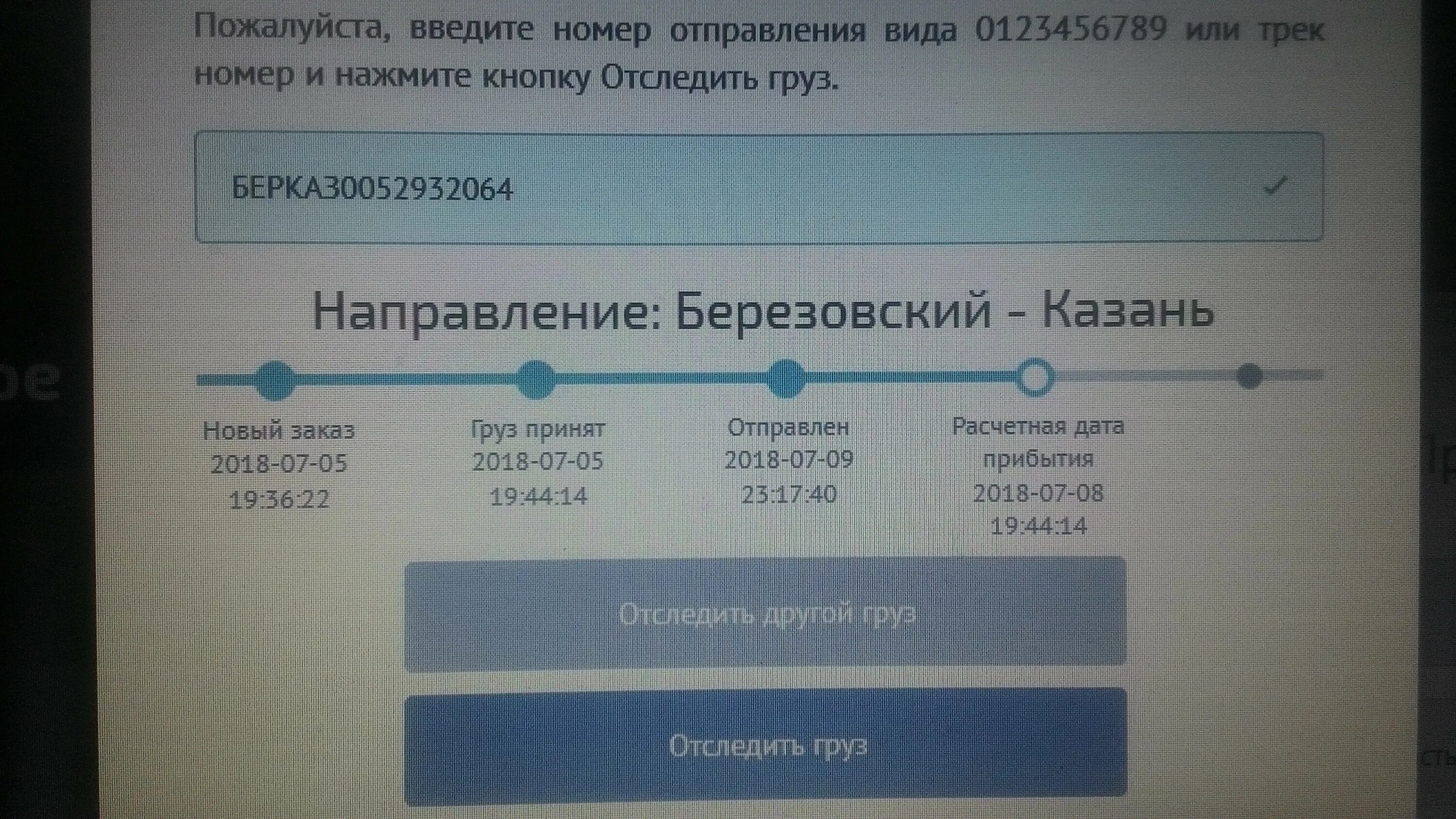 Компания кит отследить груз по номеру. GTD отслеживание. Кит транспортная компания отслеживание. Накладная транспортной компании кит. Отслеживание груза компания GTD.