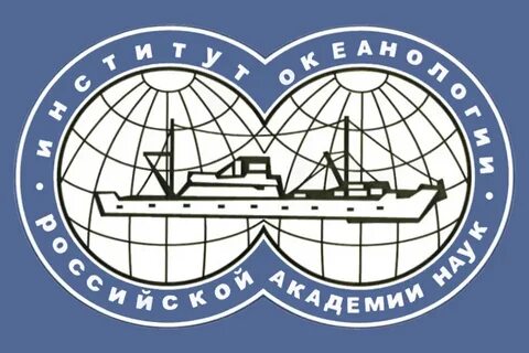 Океанологии ширшова