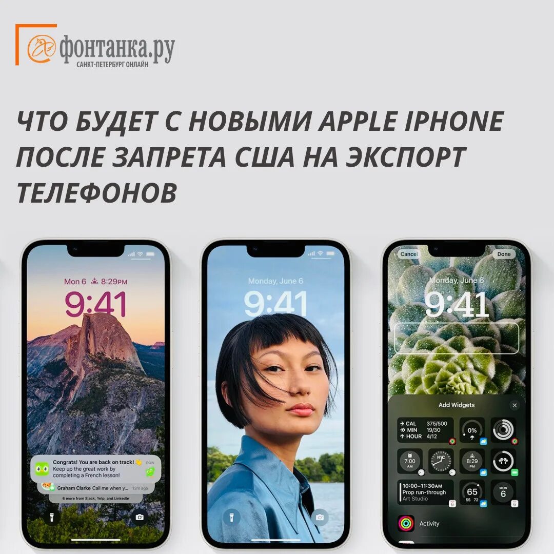 Айфон 13 фото. Айфон русская и американская. Игры которые запретили в России на айфон. Айфон запрет.