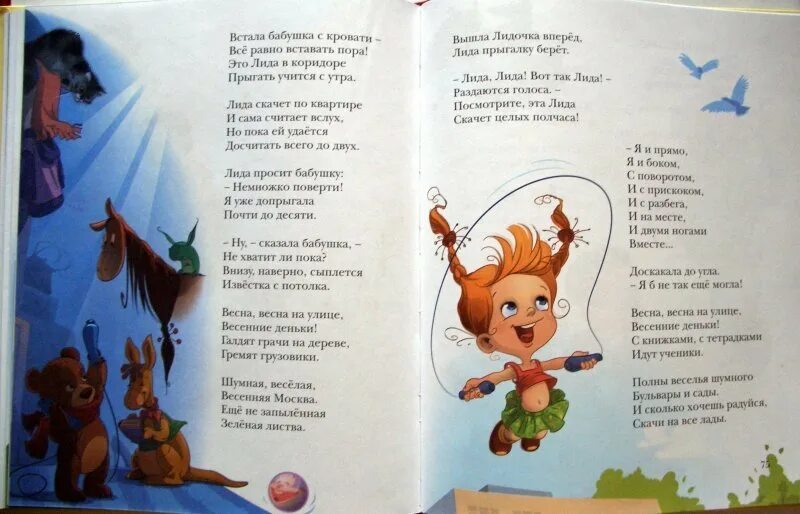 Стих про детский садик. Стишок про детский садик номер 8. Красивый стих про детский сад. Стишки про сад ясли. Стихотворение детский сад номер 8.