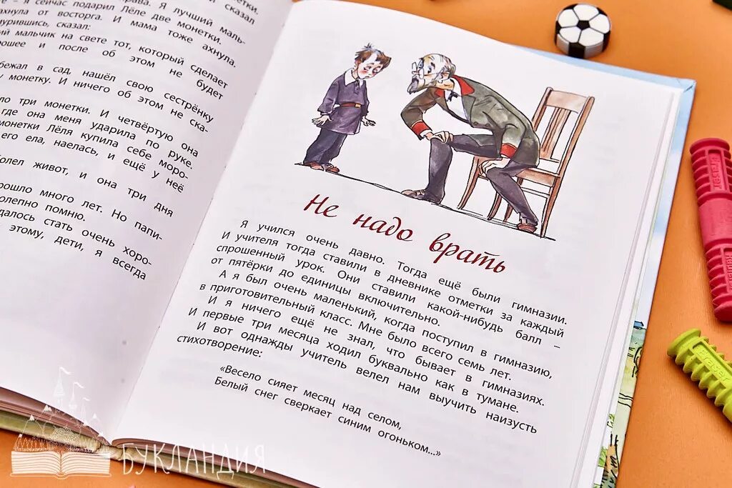"рассказы о лёле и миньке" михаила зощенко. М зощенко ленька и минька текст. "ёлка". Зощенко м. М зощенко ленька и минька текст.