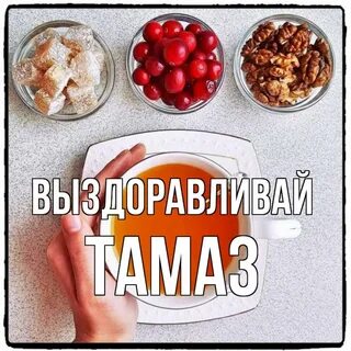 Выздоровление через боль