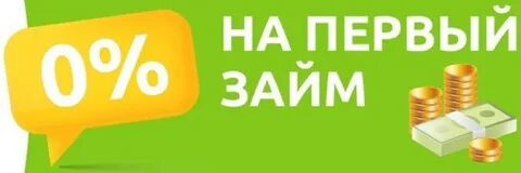 Процентный займ сотруднику в 2024 году
