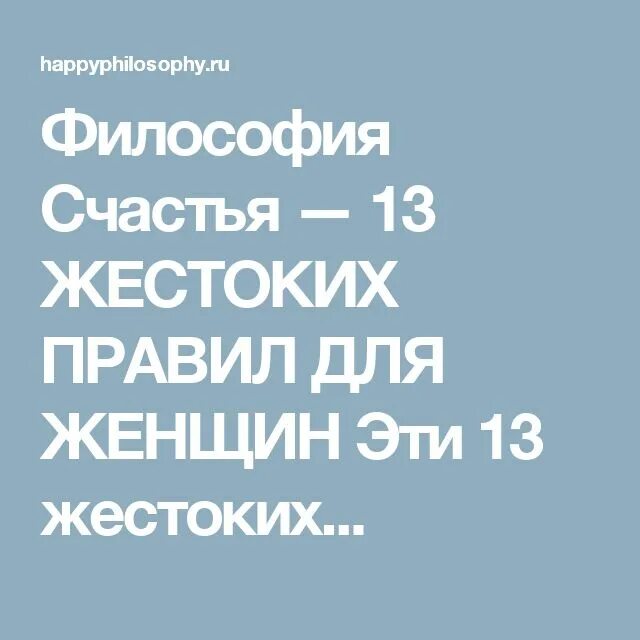 Философия счастья. Суть счастья философия. Удачи на философии. Размышления о счастье. Суть счастья философия.