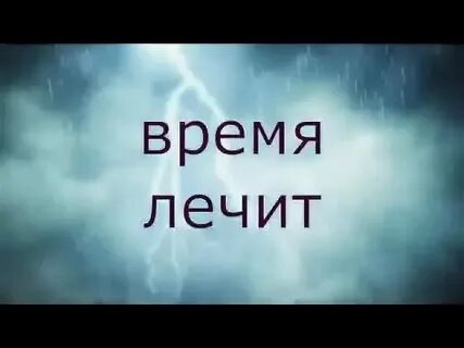Песня время рингтон