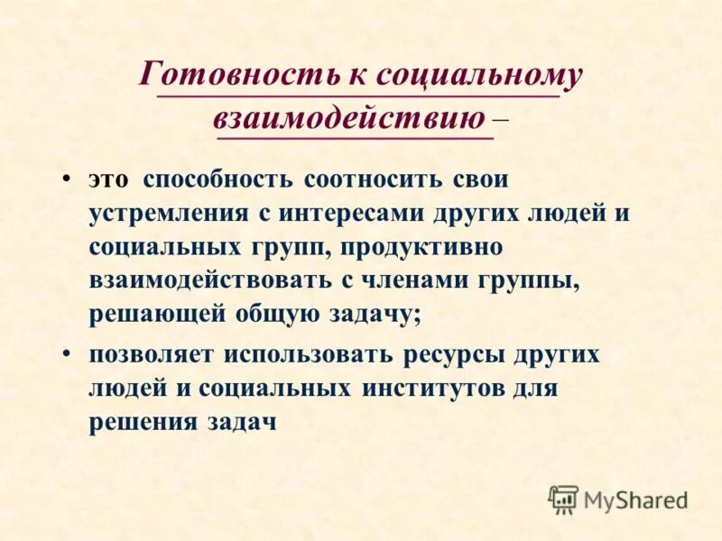 Соотнести понятия и их определения. Таксономия блума в обучении. Соотнеси термины с определениями. Специальные способности примеры. Термин определение понятие.