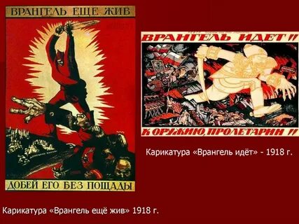 Группа врангеля это