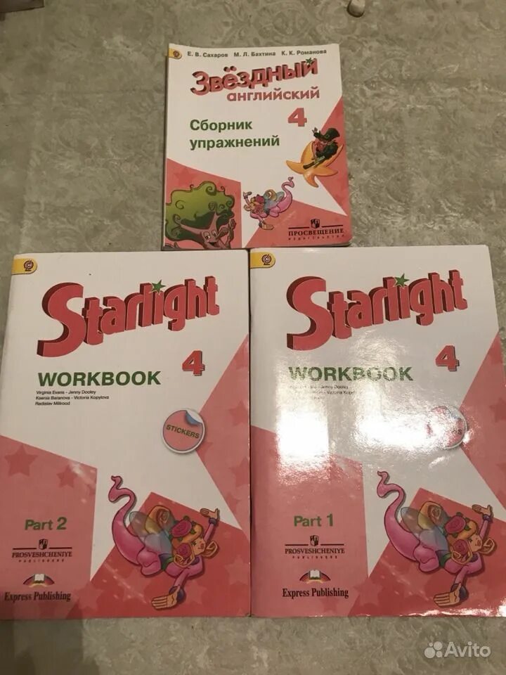Звездный английский 2 класс сборник упражнений ответы. Звездный английский 2 класс модуль 6. Starlight 4 сборник упражнений. Сборник упражнений. Звездный английский 2 класс сборник упражнений ответы.