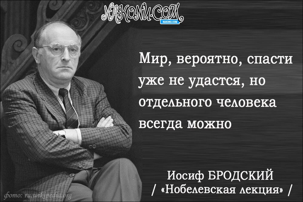 Премия иосифа бродского. Иосиф Бродский. Бродский Нобелевская премия. Иосиф Бродский цитаты. Бродский Нобелевский лауреат.