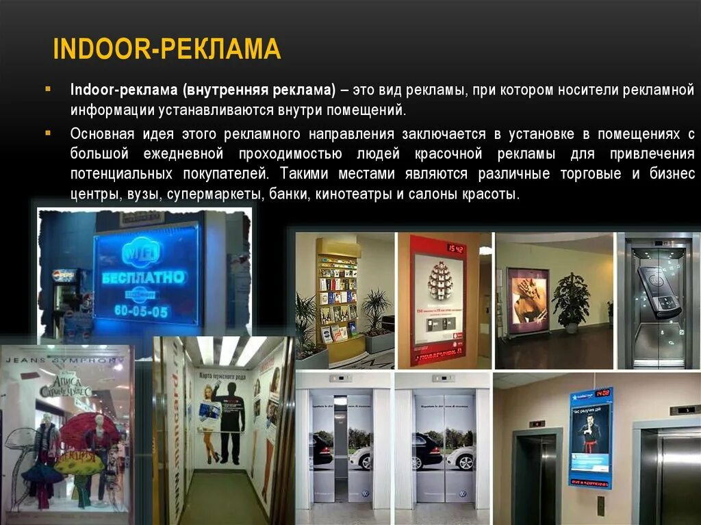 Виды рекламной презентации