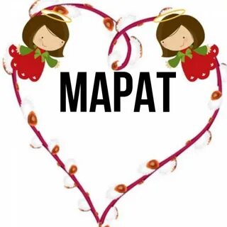 Картинки марата