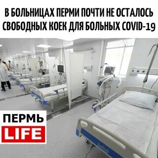 Номера больниц пермь