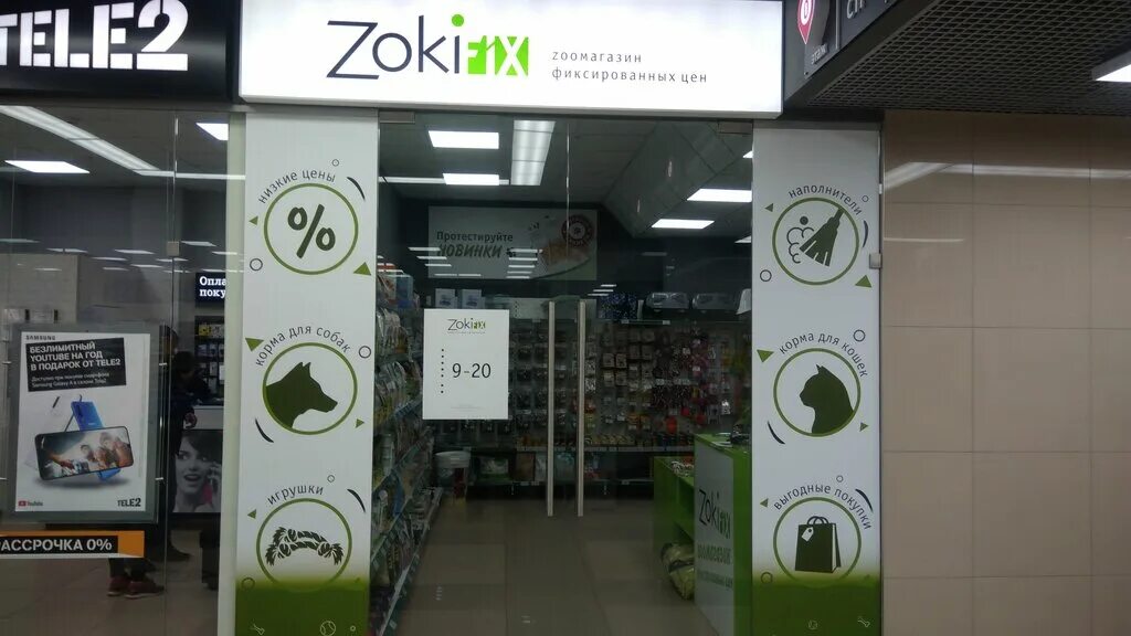 зоки магазин йошкар-ола. тц грин хаус киров зоки. Zoki киров. зоки магазин. зоки грин хаус киров.
