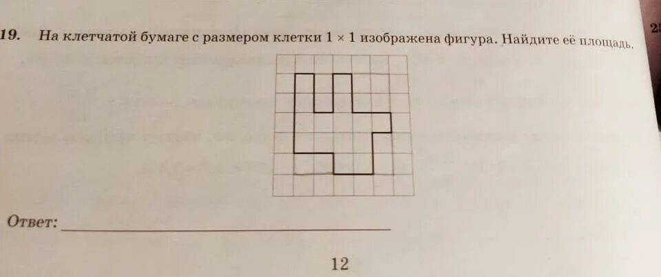 На рисунке а равно о д. На клетчатой бумаге изображена фигура. На клетке размером 1*1 изображена фигура. На клетчатой бумаге изображена фигура Найдите ее площадь. Найдите площадь фигуры изображенной на клетчатой бумаге 1х1.