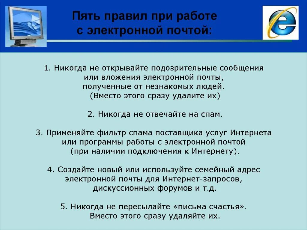 Проверьте в приложении письмо. Правила работы с электронной почтой. Правила работы с почтой. Порядок использования электронной почты. По для работы с электронной почтой.