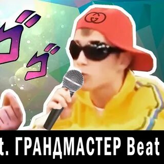 Песня beat me