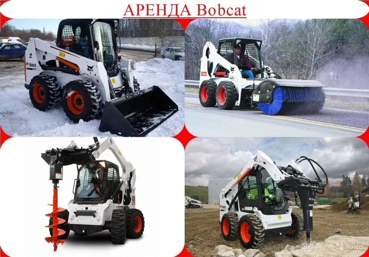 Bobcat навесное. Bobcat s850h. Навесное оборудование на Бобкэт s530. Навесное оборудование для Бобкэт s650. Бобкэт навесное оборудование щетка.