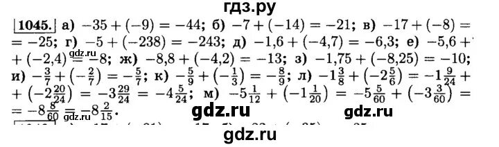 Математика 6 класс виленкин номер 475. Матем номер 1045 6 класс Виленкин. Математика 6 класс номер 156.