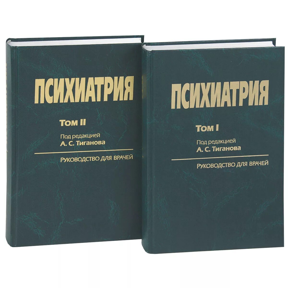 Психиатрия для начинающих – Telegraph